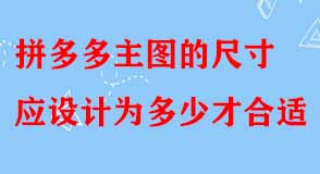 拼多多代運營