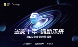 2022金麥獎營銷盛典在即，火蝠電商受邀與行業大咖共探營銷生態